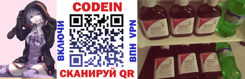 Кодеин напиток Lean (лин)  Лангепас 