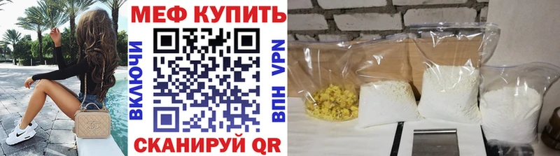 Меф мяу мяу  Лангепас 