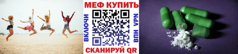 МЕФ мука Лангепас