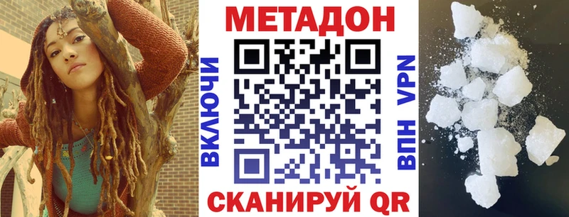 mega ССЫЛКА Лангепас МЕТАДОН кристалл