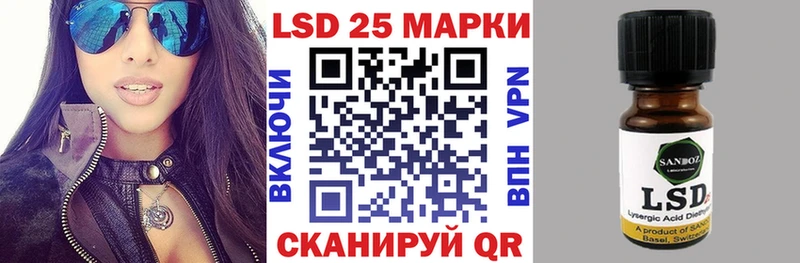 закладка  Лангепас  Марки 25I-NBOMe 1500мкг 